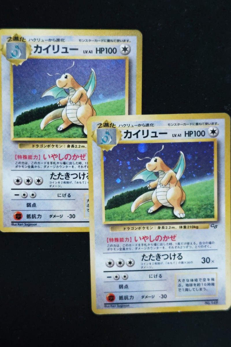 ポケモンカード 旧裏 カイリュー GB 2枚 ポケモンカードGB特典 カイリュー2枚 旧裏面|Yahoo!フリマ(旧