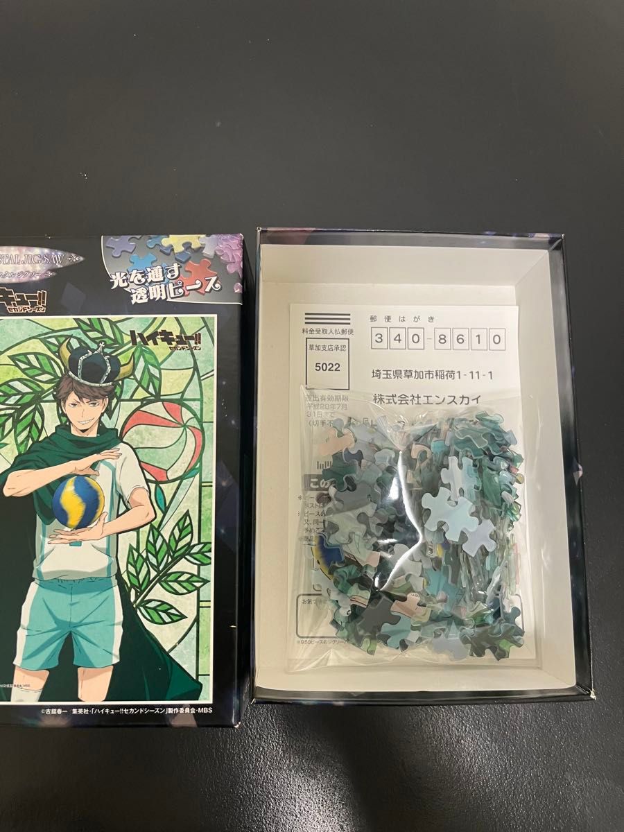 ハイキュー アートクリスタルジグソー 日向翔陽 影山飛雄 及川徹 ジグソーパズル ハイキュー アートクリスタルジグソー 日向翔陽 影山飛雄 及川徹