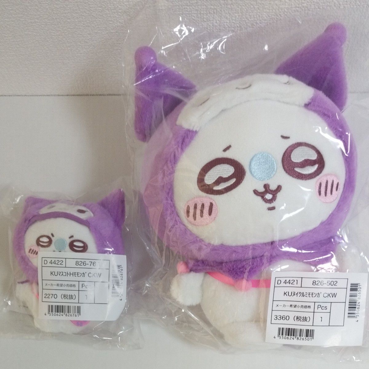 モモンガ ちいかわxサンリオ ぬいぐるみキーホルダー ちいかわ X サンリオキャラクターズ ぬいぐるみ マスコット