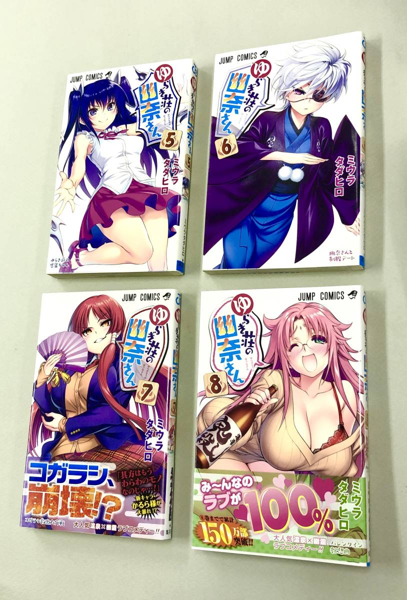 ヤフオク 即決 ほぼ全初版 ミウラタダヒロ ゆらぎ荘の幽 ヤフオク 即決 ほぼ全初版 ミウラタダヒロ ゆらぎ荘の幽