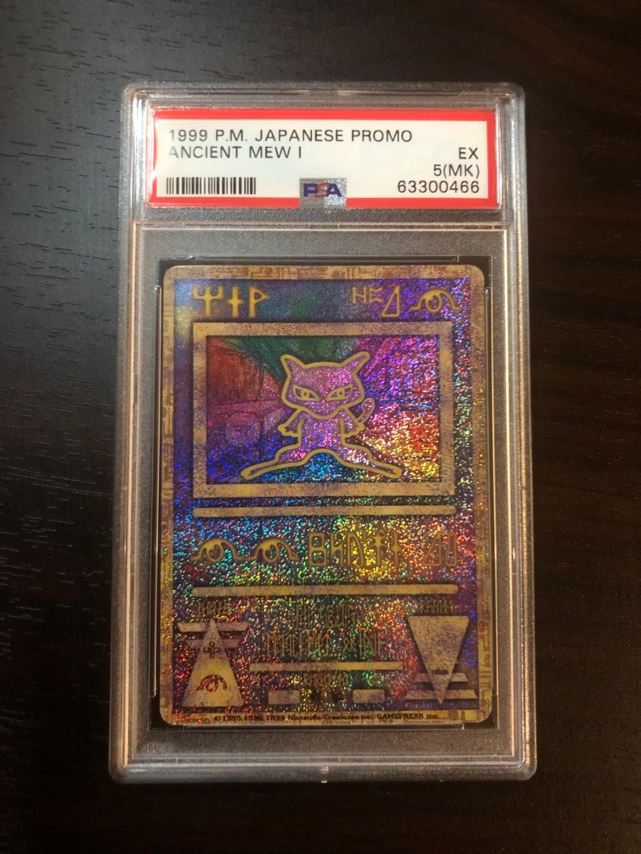 【PSA5】古代ミュウ プロモ 貴重 Nintendo ポケモンカードゲーム PSA5】古代ミュウ プロモ 貴重 Nintendo ポケモンカードゲーム