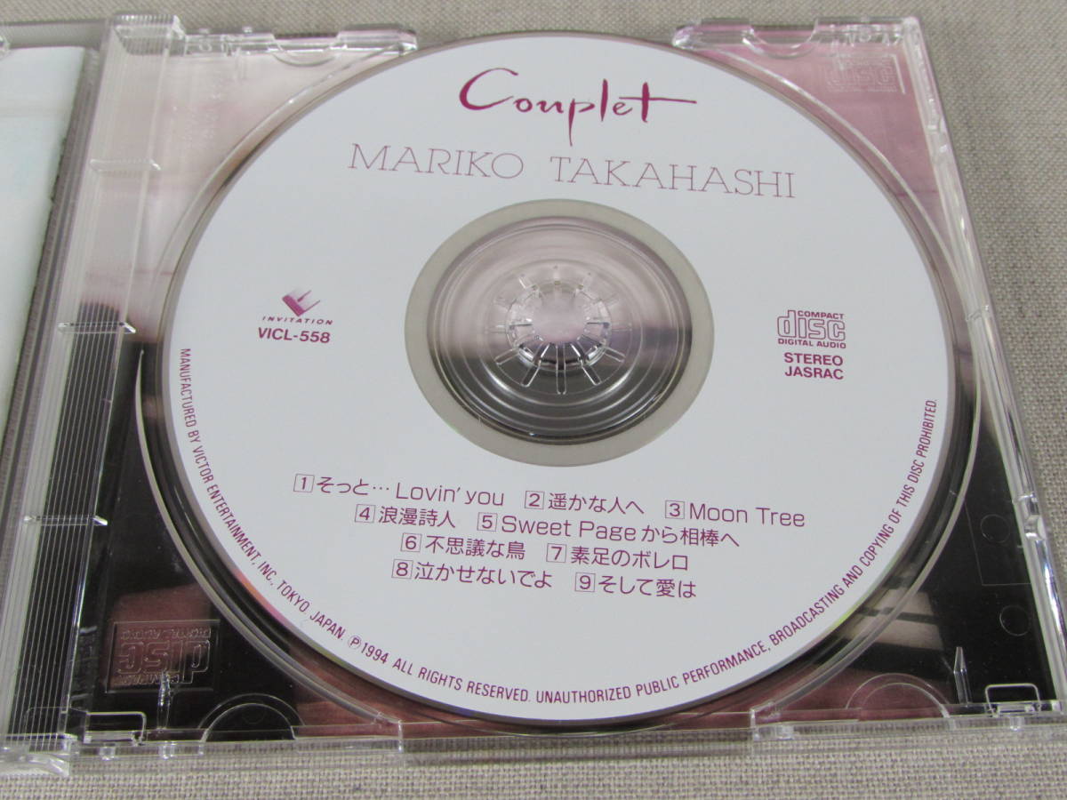 中古CD　高橋真梨子　Couplet_画像3