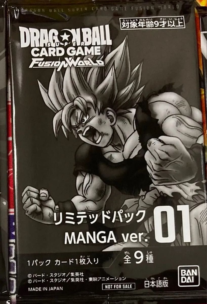 最安値 リミテッドパック MANGA ver.01 フュージョンワールド 未開封 フュージョンワールド ドラゴンボール リミテッドパック MANGA