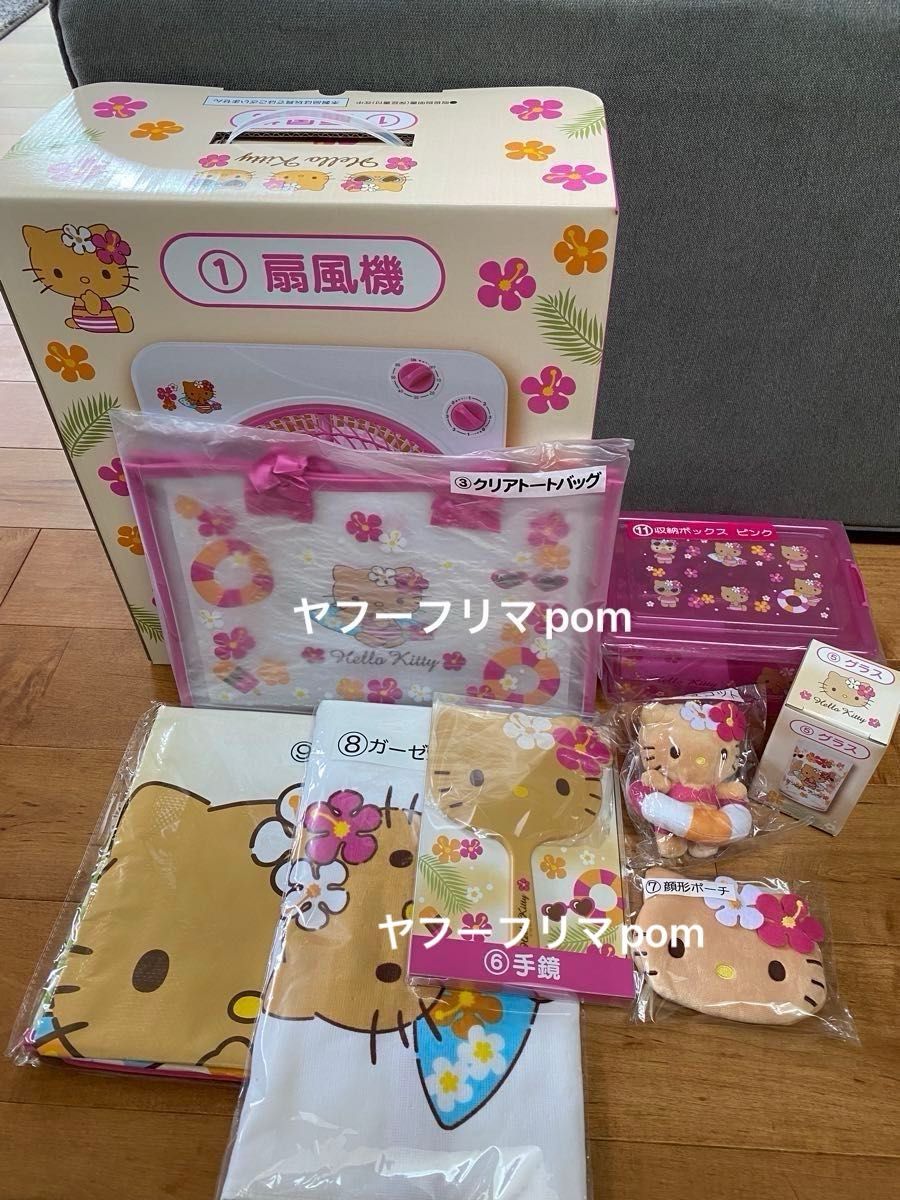 サンリオ ハローキティ 当りくじ 扇風機 クリアトートバッグ 8点 まとめ売り サンリオ ハローキティ 当りくじ 扇風機 クリアトートバッグ 8点