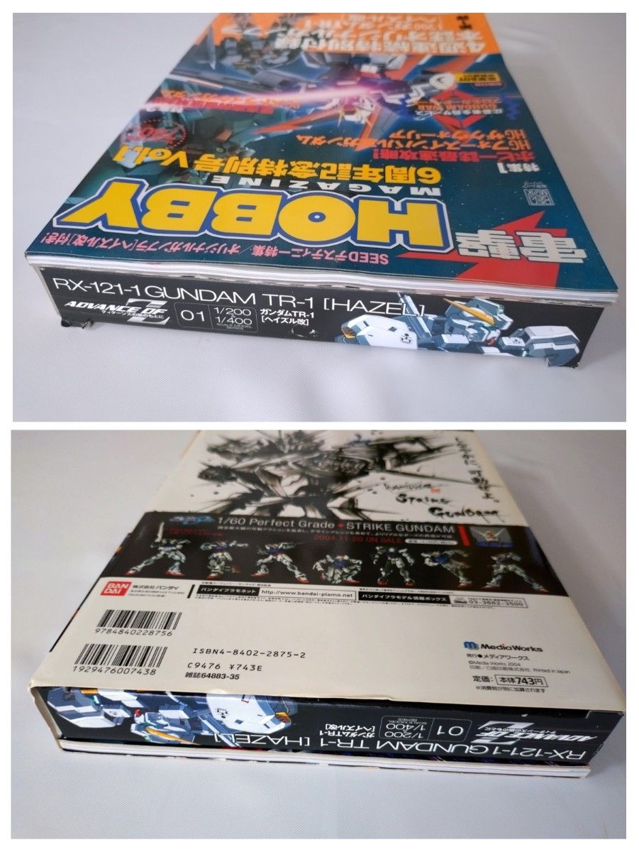 ガンプラ雑誌付録3点セット 電撃ホビーマガジン 6周年記念特別号 vol 1 vol 3 雑誌 付録