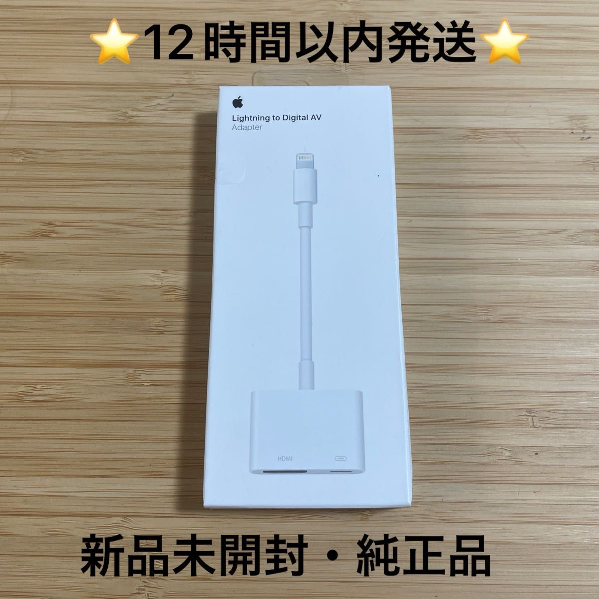 ⭐️純正品⭐️12時間以内発送⭐️APPLE MD826AM/A⭐️⑦ 純正品 12時間以内発送 APPLE MD826AM/A d|Yahoo!フリマ(旧