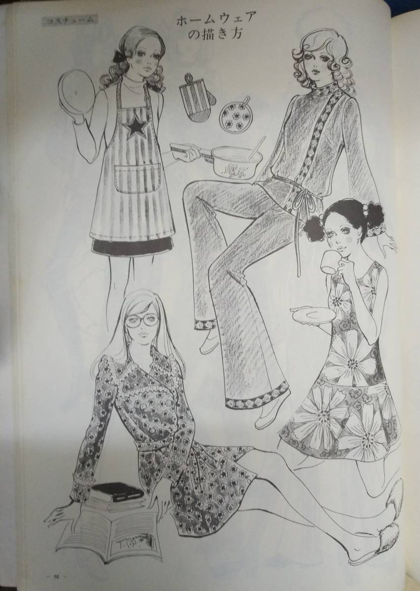 ヤフオク 服 Fashion Illustration 2 ファッションイラス