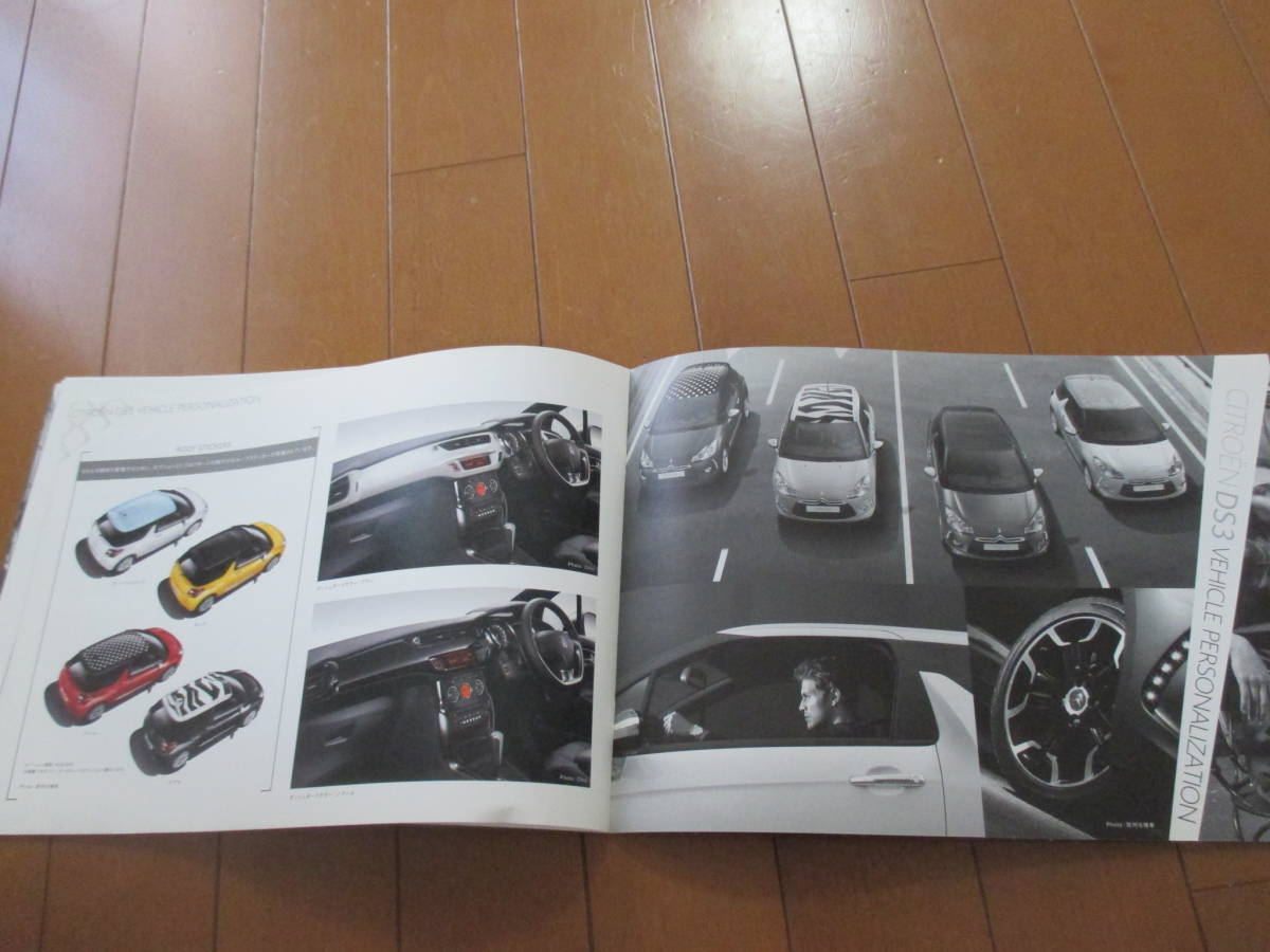 庫26624カタログシトロエン　■DS3　プレスインフォメーション　■2010.5発行●21ページ_画像3