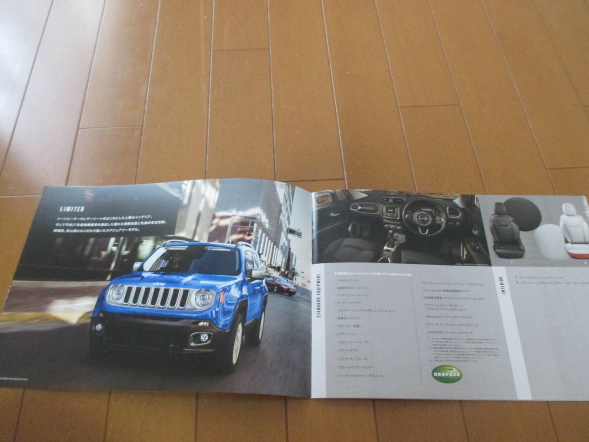 庫26662カタログＪＥＥＰ　■レネゲード　BUYER'S　GUIDE　■2015.9発行●14ページ_画像2