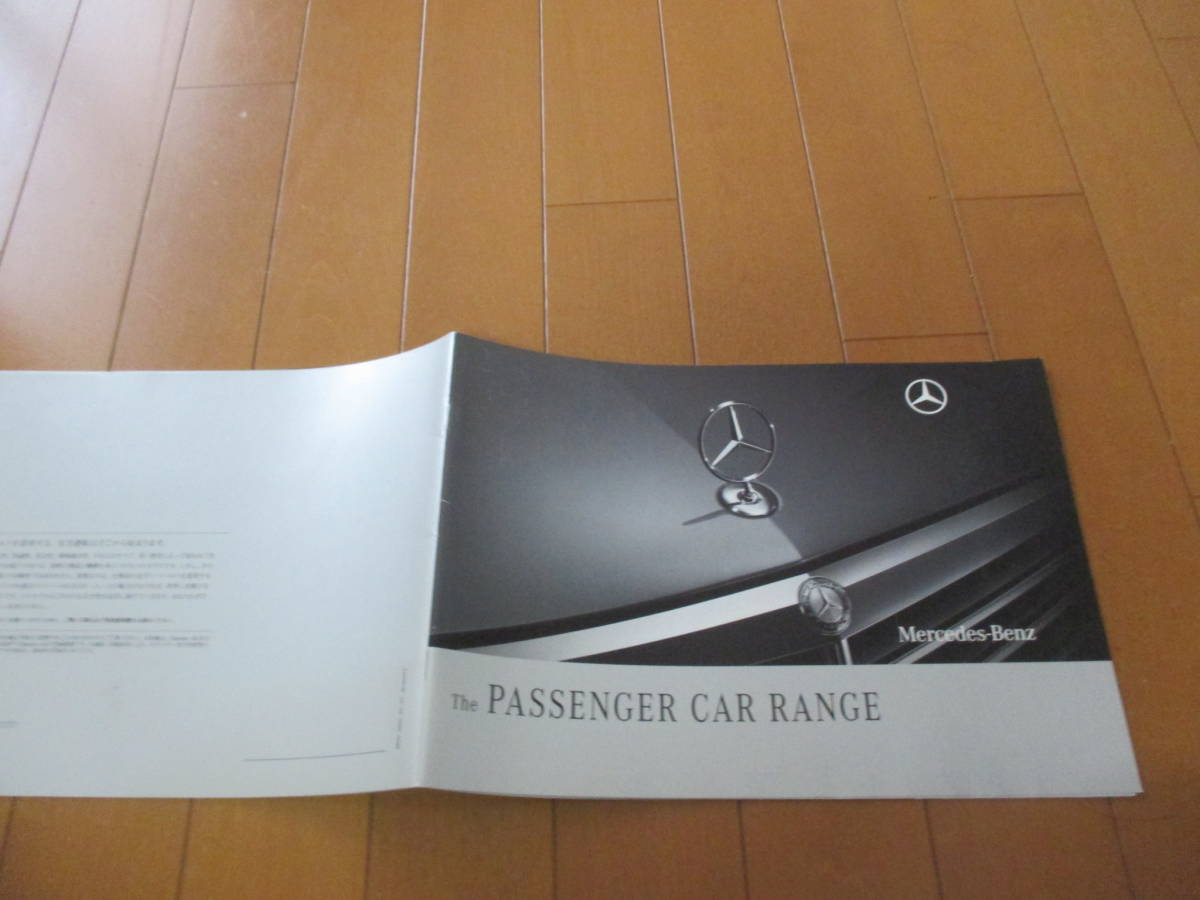 庫26744カタログベンツ　■PASSENGER　CAR　RANGE　■2009.5発行●21ページ_画像1