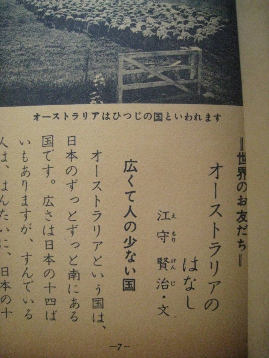 ぎんのすず第4集/昭和レトロ/鈴木悦郎/三島通陽/西原比呂志/江守賢治/日向房子/園一彦/河野きみ/久保雅勇/田代寛哉/土家由岐雄_画像6