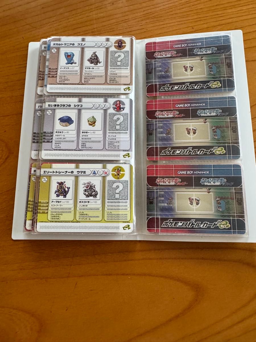 ポケモンバトルカードe+ 一部カード & コンプリートカードファイル ポケモンバトルカードe+ 一部カード & コンプリートカード