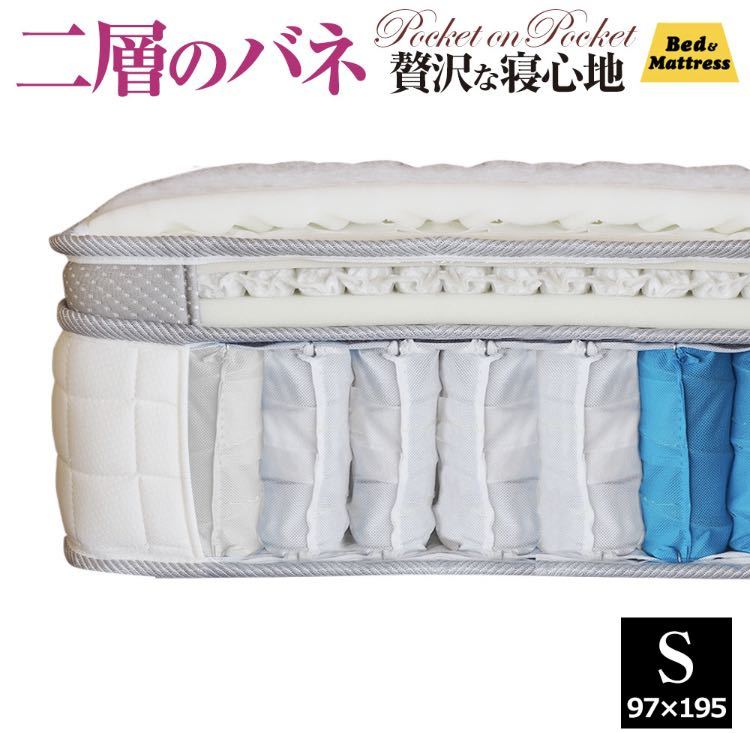送料無料 厚さ25cm 2層ポケットコイル シングルサイズ 2層なので優しい寝心地なのに安定感のあるベッドです 買収 ベッドマットレス 保証