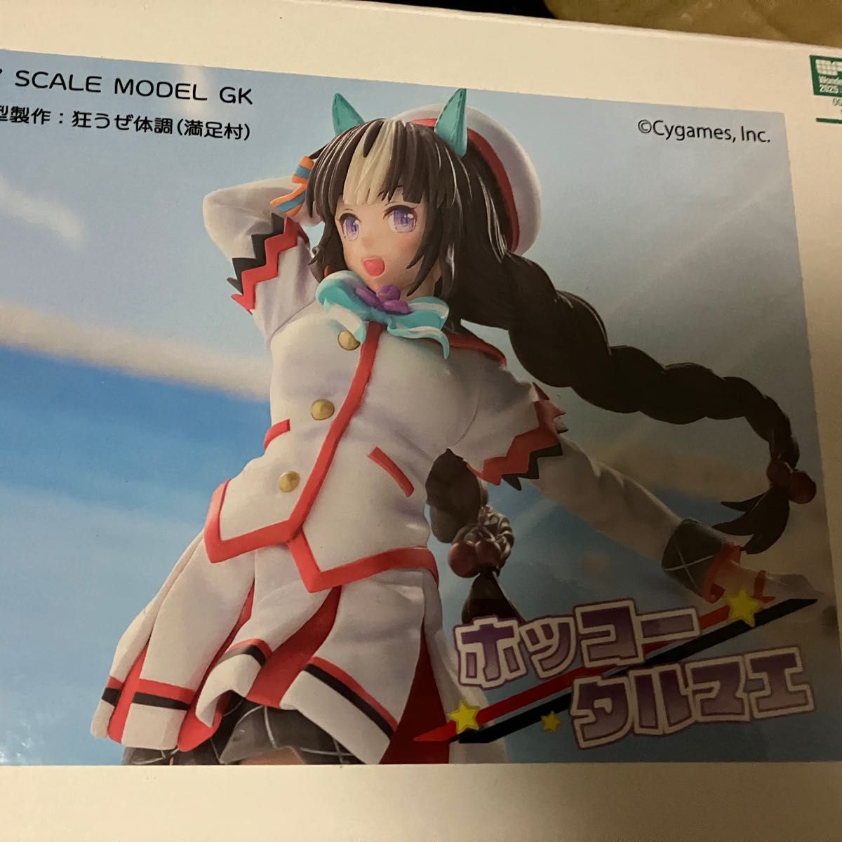 ウマ娘 満足村 ホッコータルマエ ガレージ ガレージキット ホッコータルマエ ガレージキット 満足村 ウマ娘 フィギュア