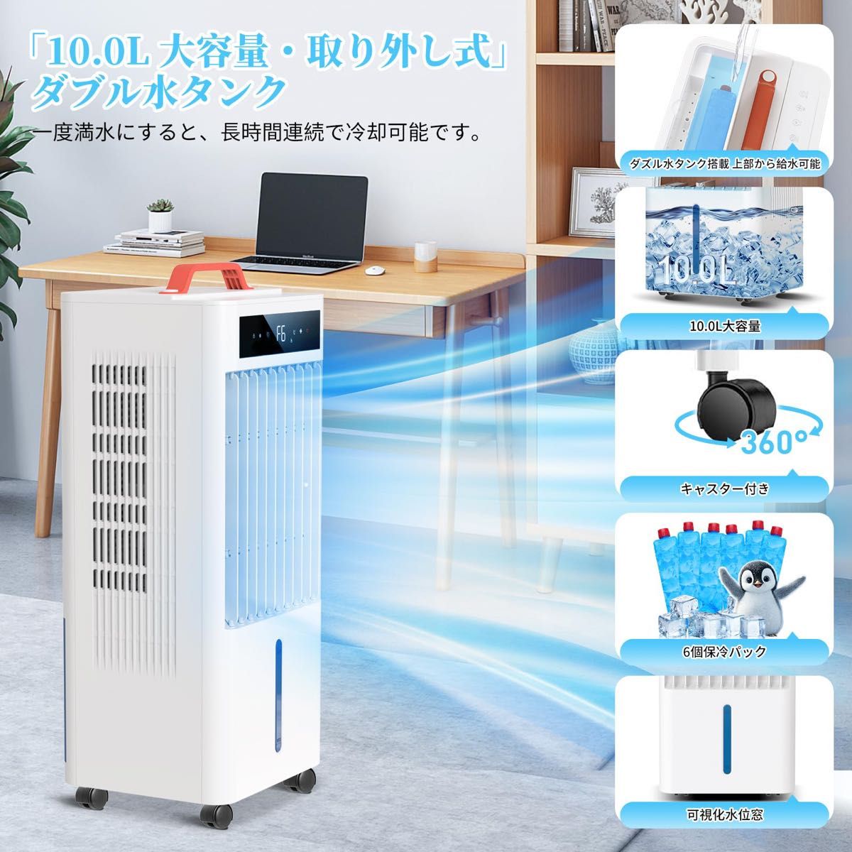 さ*ん様 スポットクーラー ポータブルクーラー 冷風機 冷風扇 10L PSE認 冷風機 扇風機 スポットクーラー 10L ポータブルクーラー PSE