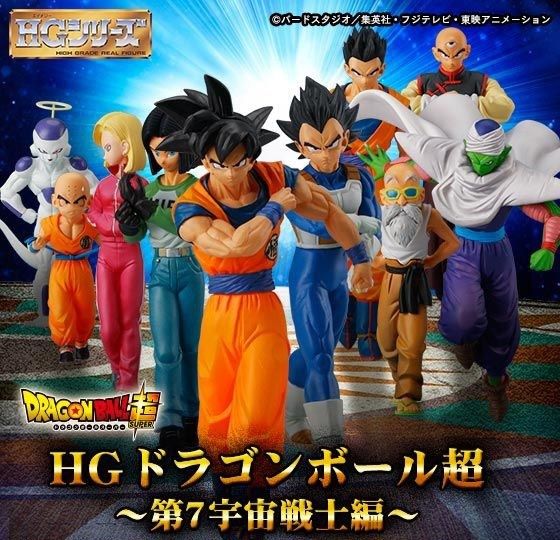 ピッコロ&天津飯&クリリン HG ドラゴンボール 超 第7宇宙戦士編 悟空 悟飯 ベジータ