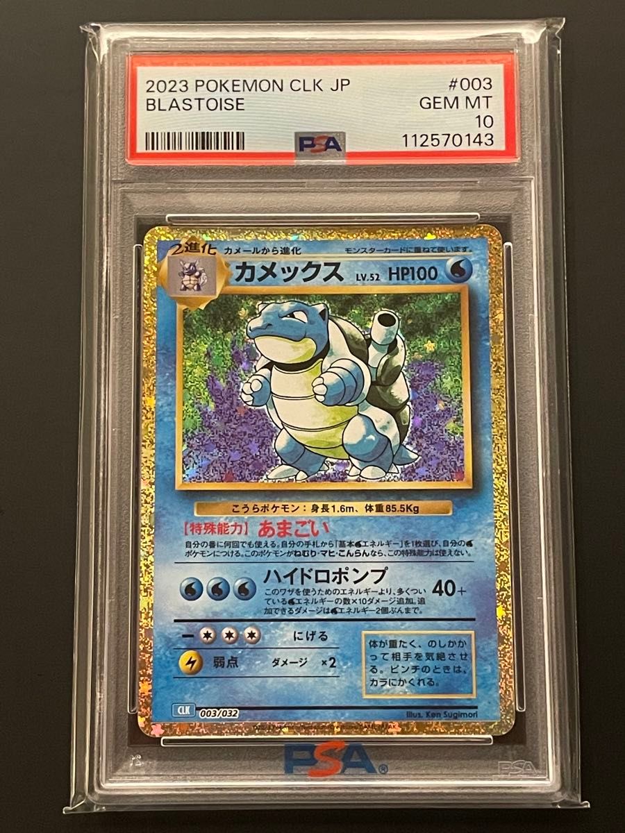 ポケモンカード ブイズ マスボミラー PSA10 3連番 ポケモンカード ブイズ マスボミラー PSA10 3連番 PSA10】ブイズ