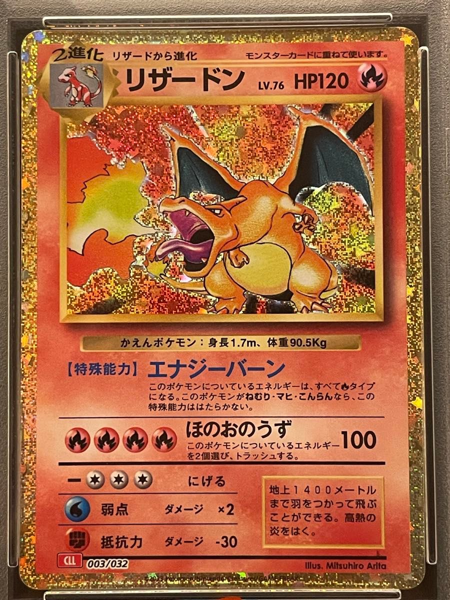 ポケモンカード リザードンR PSA10 3連番セット たけるとうき PSA10 3連番】ポケモンカードゲームclassic リザードン 御三家