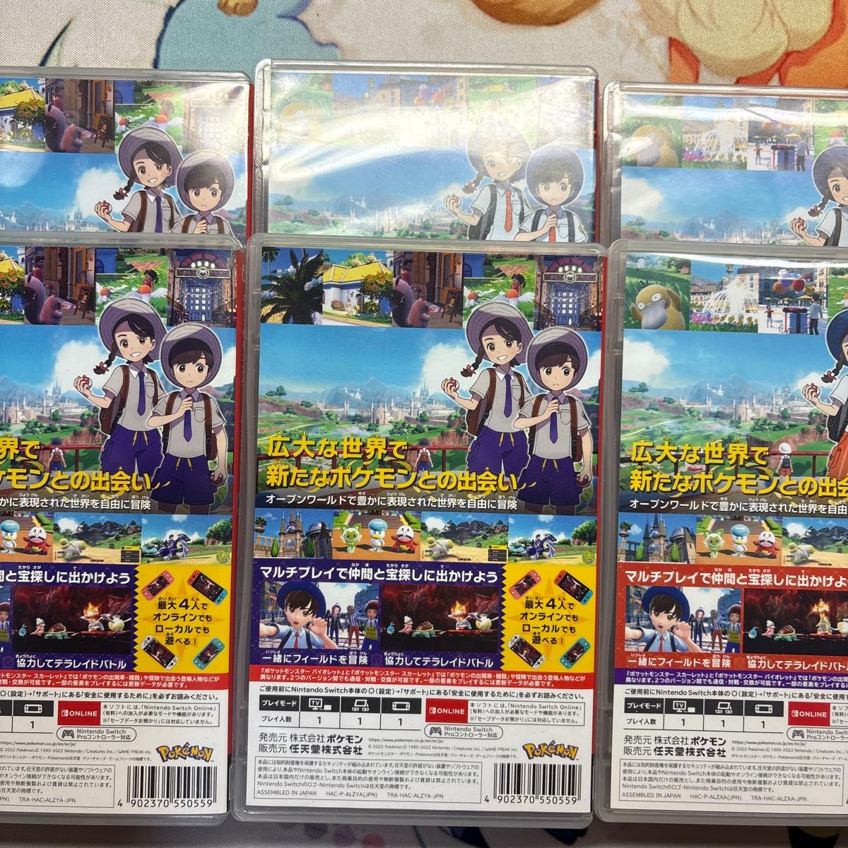 switch ポケットモンスター 6本セット 6本 セット 【Switch】ポケットモンスター スカーレット