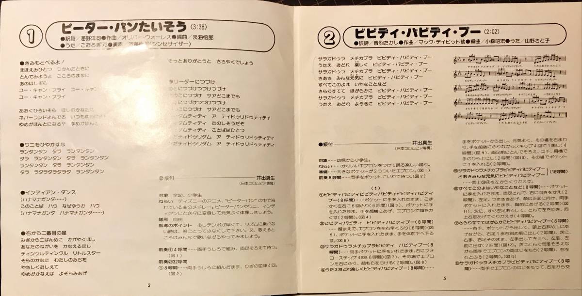 ヤフオク 試聴 和モノ日本語ディズニー盤 ピーター パン