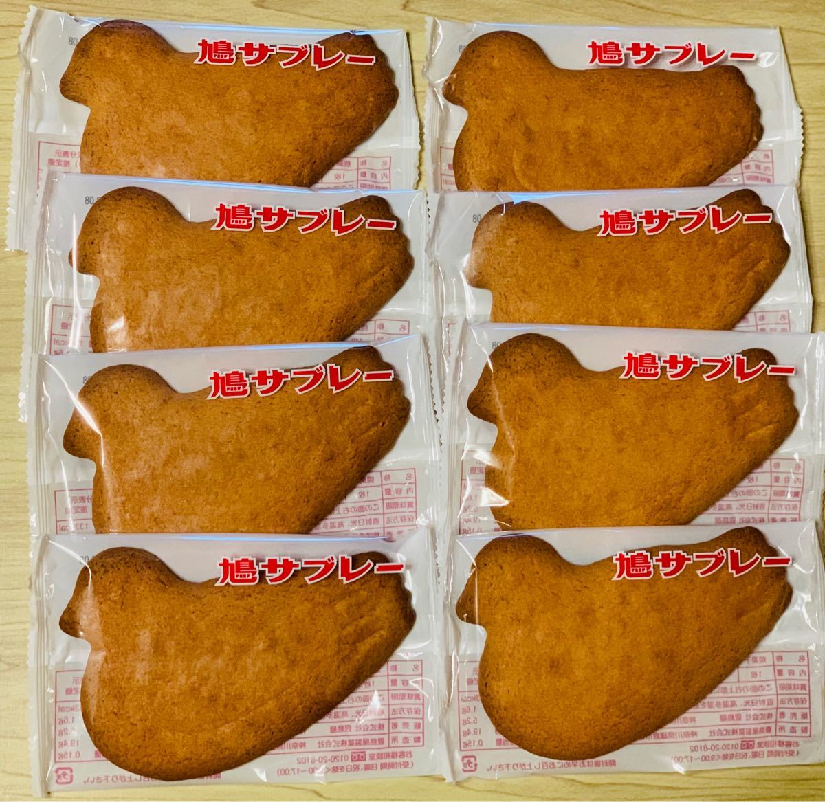名前未設定様専用!【豊島屋】 鳩サブレー 8枚