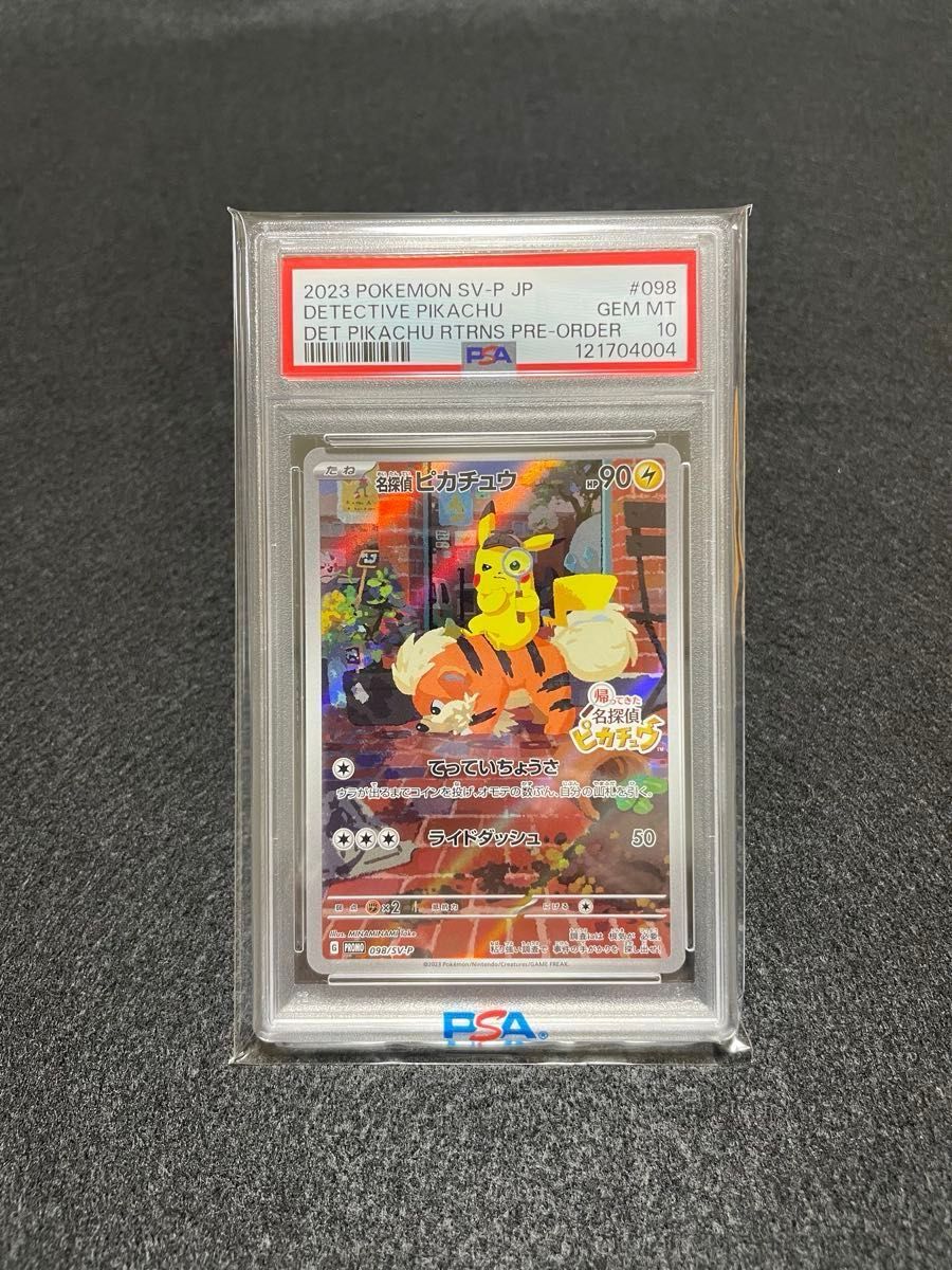 ポケモンカード 名探偵ピカチュウ ② プロモ ポケモンカード 名探偵ピカチュウ プロモ PSA10 ②|Yahoo