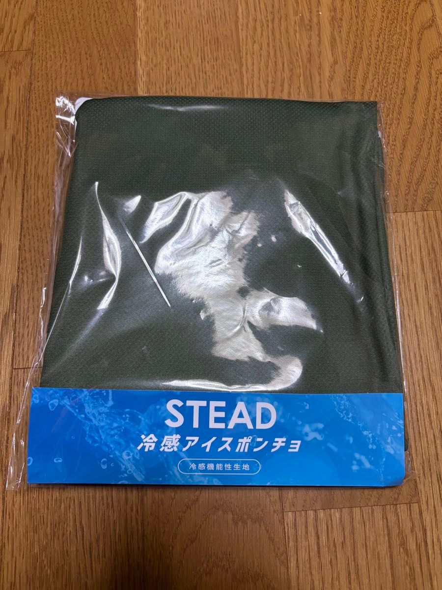 STEAD 冷感アイスポンチョ カーキ 令和の虎 通販の虎 STEAD 冷感アイスポンチョ カーキ 通販の虎|Yahoo!フリマ(旧