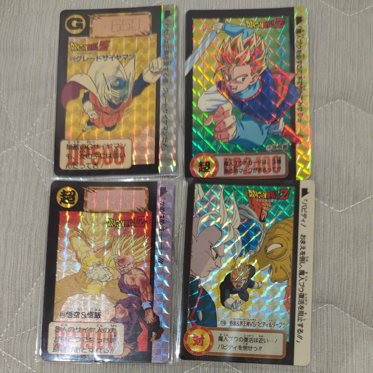 ドラゴンボール アマダ カード 4枚セット ドラゴンボール カードダス 4枚セット|Yahoo!フリマ(旧PayPay