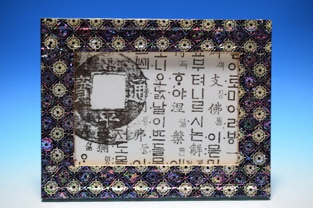 ヤフオク 韓国 伝統工芸 高級螺鈿フォトフレーム 格子柄 ヤフオク 韓国 伝統工芸 高級螺鈿フォトフレーム 格子柄