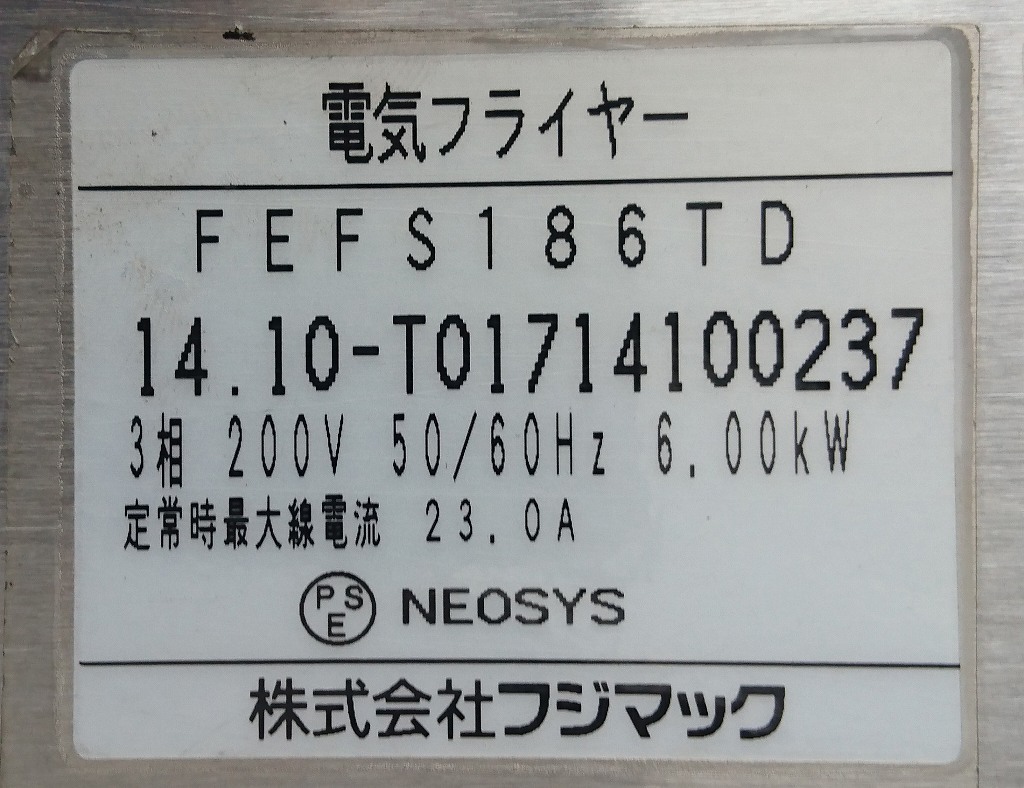 ☆電気フライヤー 3相 200v 50/60hz フジマック FEFS186TD 厨房機器 ☆電気フライヤー 3相 200v 50/60hz フジマック FEFS186TD 厨房機器