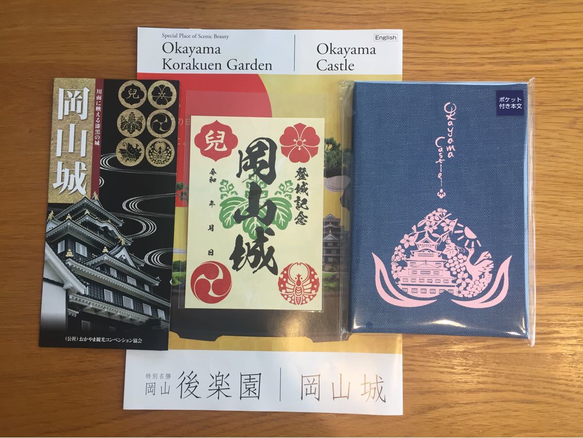 日本100名城 岡山県 岡山城 烏城 御城印帳 御城印 セット 関連 日本100名城 岡山県 岡山城 烏城 御城印帳 御城印 セット 関連