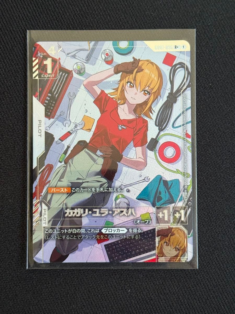 ガンダムカードゲーム カガリ・ユラ・アスハ R+ パラレル GD01-096 ガンダムカードゲーム カガリ・ユラ・アスハ R+ パラレル GD01