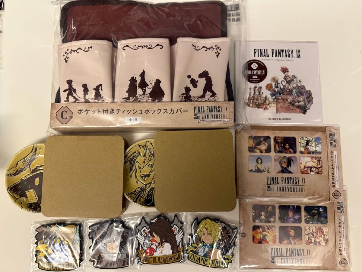 FF9 一番くじ A賞 B賞 E賞 まとめ ファイナルファンタジーIX一番くじ まとめ売り B賞C賞D賞E賞F賞