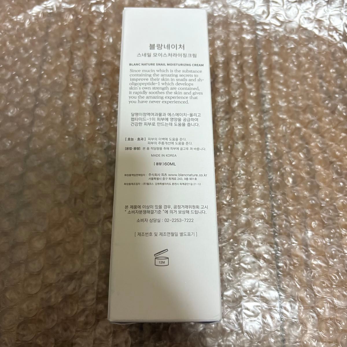 ブランマジックシカクリーム 60ml 2本セット【新品未使用品・未使用に近い物】 blanc ブラン 【ニキビ跡1位】 マジックシカクリーム 60ml / 高