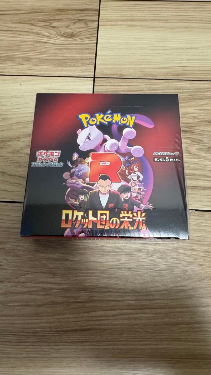 ポケモンカード ロケット団の栄光 1BOX シュリンク無し シュリンク付】ロケット団の栄光 1Box【シュリンク付】BOX