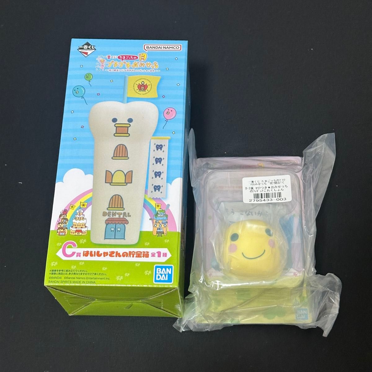 たまごっち 一番くじ B C D E ラストワン 貯金箱 フィギュア まるっち たまごっち 一番くじ はいしゃさんの貯金箱 まるっちフィギュア
