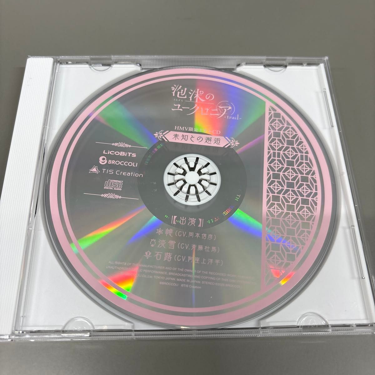 ユークロ HMV 特典 CD 泡沫のユークロニア trail 店舗特典 HMV限定ドラマCD 乙女ゲーム