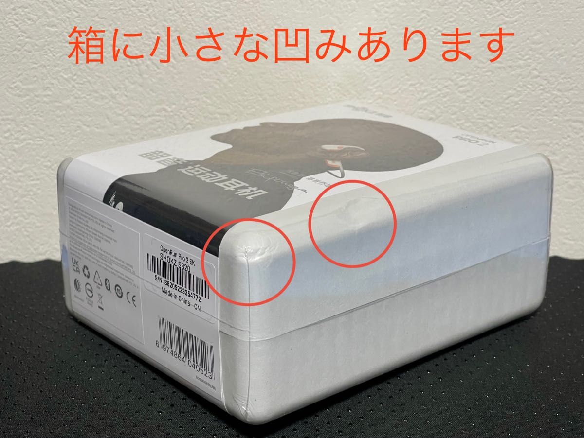OpenRun Pro2 新品未開封シルバー オマケ付 箱に小さな凹みあり Shokz OpenRun Pro2 キプチョゲモデル 新品 箱に小さな凹みあり