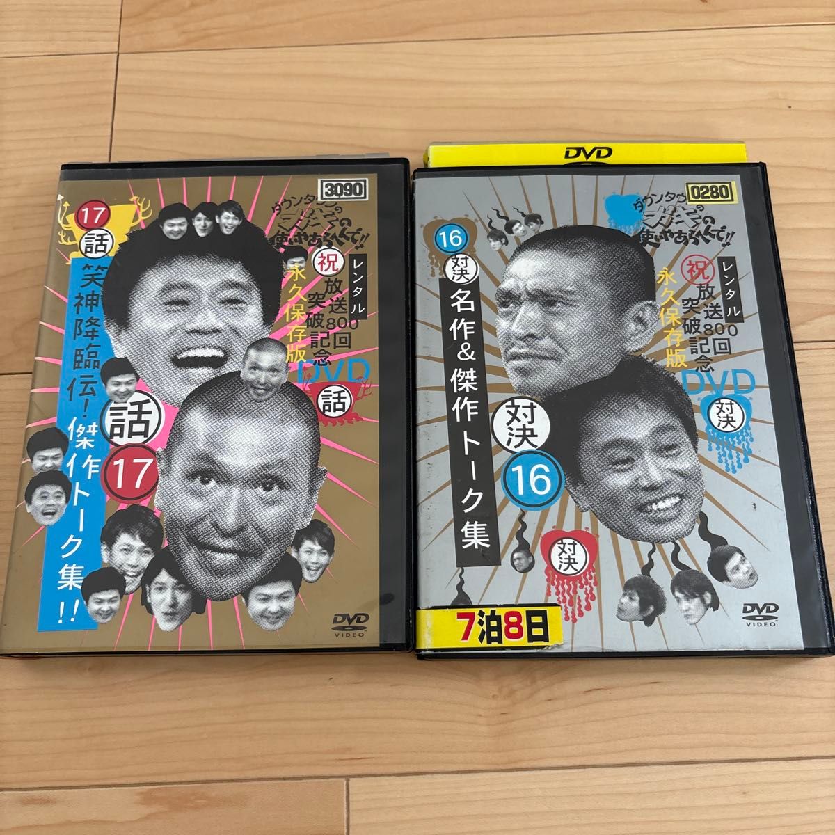ガキ使 DVD レンタル ダウンタウン 16巻セット ガキ使 DVD2作 レンタル落ち|Yahoo!フリマ(旧PayPayフリマ)
