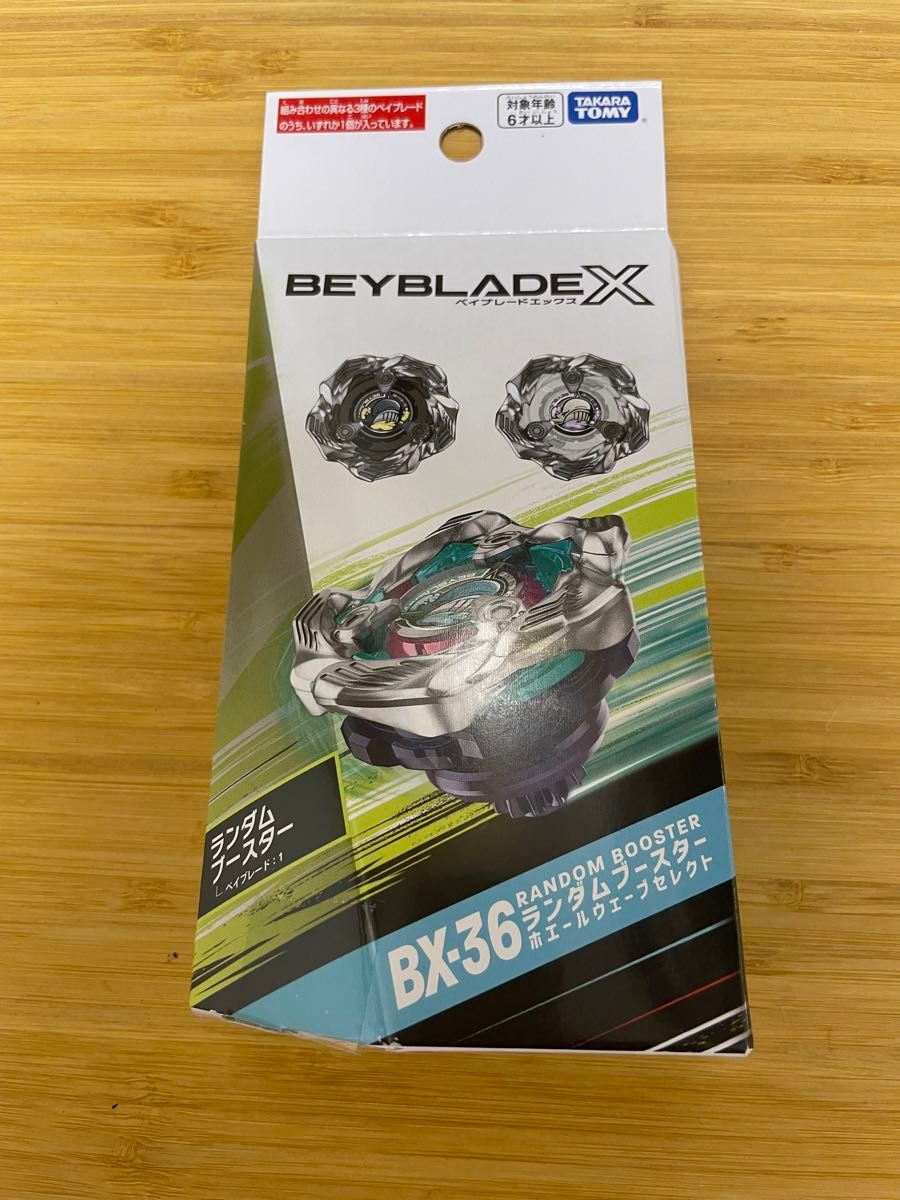 ベイブレードX ホエールボルト4-70V ベイブレードX ホエールボルト4-70V(BX-36 ランダムブースター