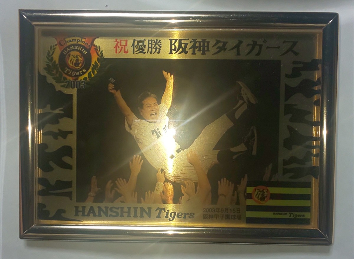 阪神タイガース2003年優勝記念純金カード|Yahoo!フリマ(旧 阪神タイガース2003年優勝記念純金カード|Yahoo!フリマ(旧