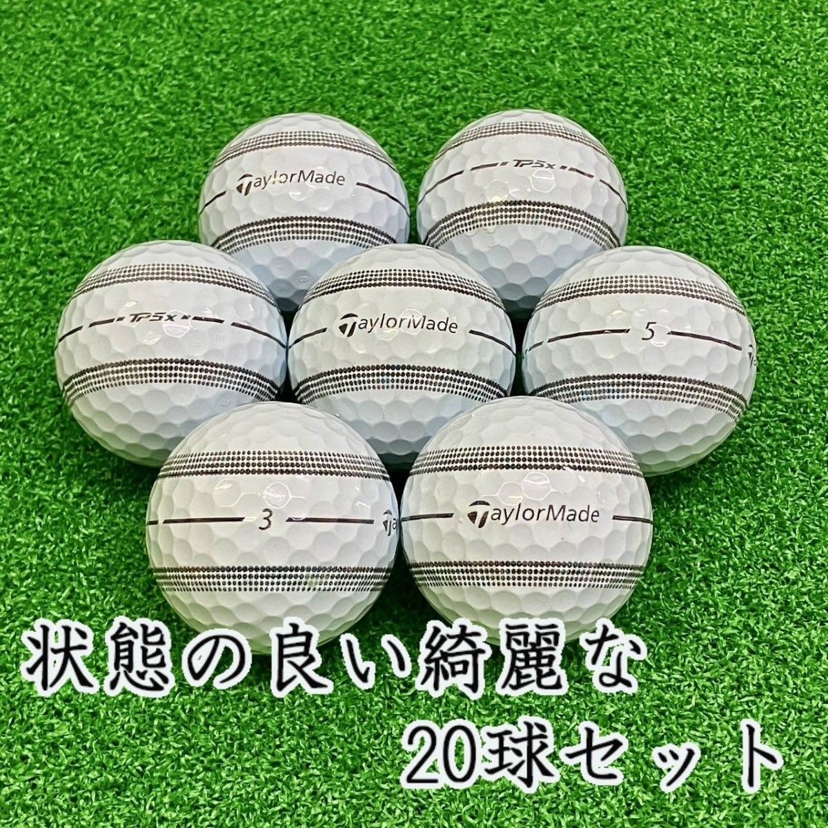 【170】ロストボール テーラーメイド TP5 TP5x 混合 100球 B テーラーメイドTP5 TP5x】ロストボール20球 TaylorMade ロスト