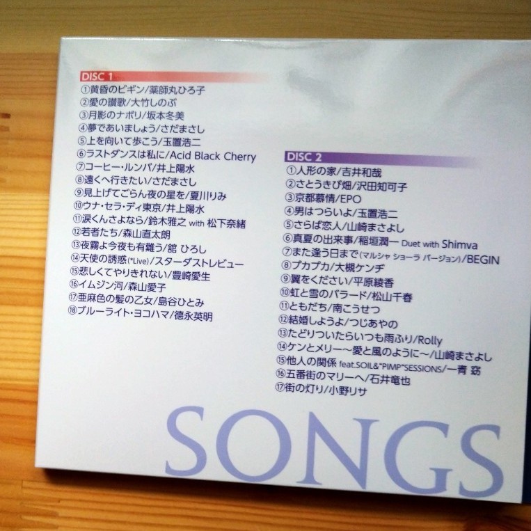 ソングス フォーエバー 歌い継ぎたい日本の名曲 ｜フリマ