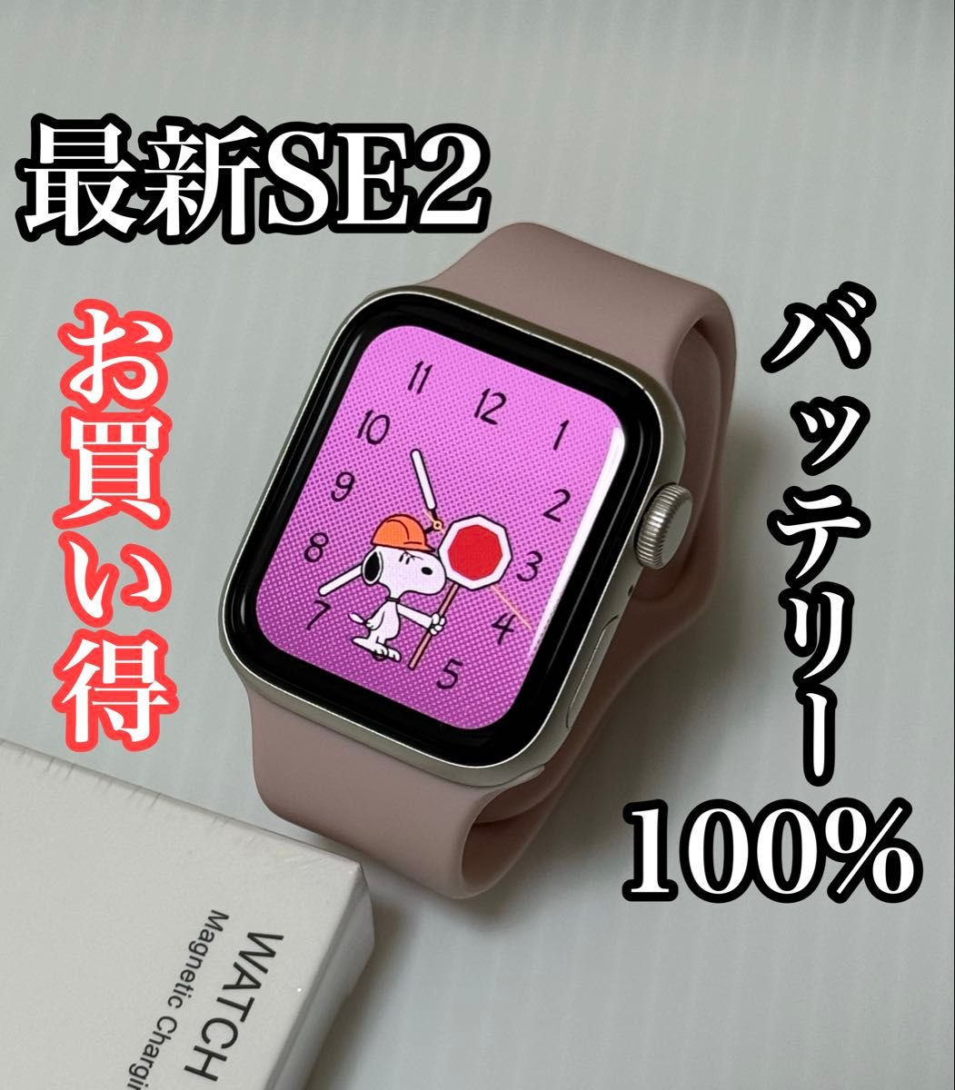 激レア‼️ ソニーエンジェル tiktok フォローユアハート 2個セット 最新 Apple Watch SE 第二世代 40mm|Yahoo!フリマ(旧PayPay