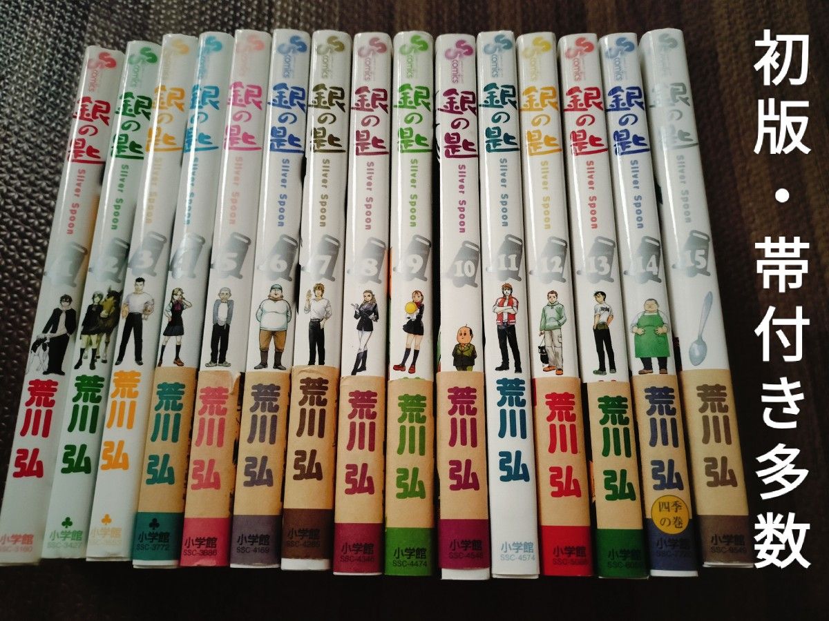 全巻 初版&帯付き 高嶺のハナさん 1巻〜10巻セット※特典付き 全巻 初版&帯付き 高嶺のハナさん 1巻〜10巻セット※特典付き