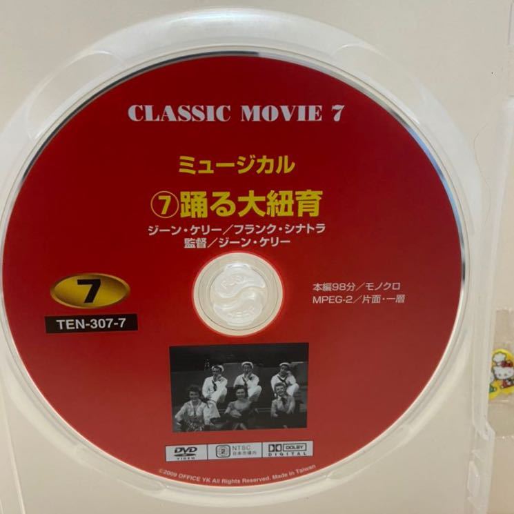 【踊る大紐育】《未再生品》※ディスクのみ【洋画DVD】【映画DVD】DVDソフト【激安！！！】《送料全国一律180円》_画像1