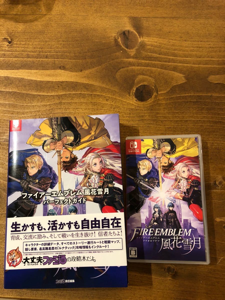 Paypayフリマ ファイアーエムブレム 風花雪月 攻略本 スイッチ ソフト セット Paypayフリマ ファイアーエムブレム 風花雪月 攻略本 スイッチ ソフト セット