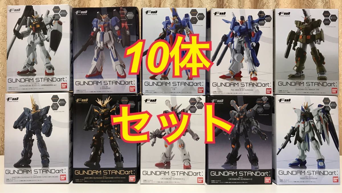 Paypayフリマ 新品fw フュージョンワークスガンダムクロスボーンx1ガンダムx2フルアーマーz Paypayフリマ 新品fw フュージョンワークスガンダムクロスボーンx1ガンダムx2フルアーマーz