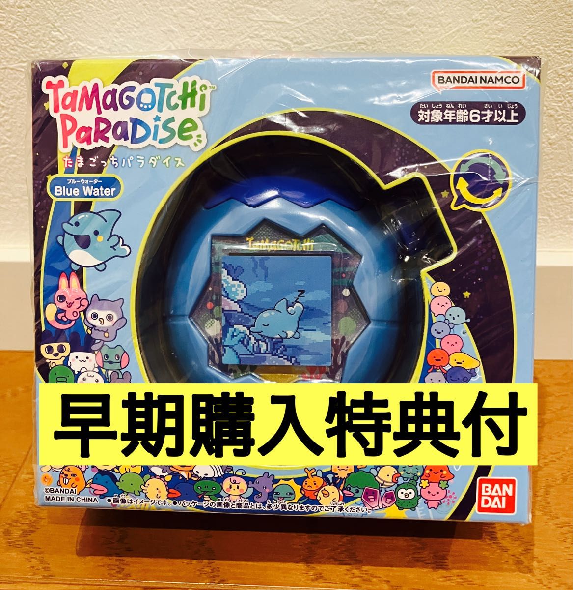 たまごっちパラダイス 新品未開封 ブルーウォーター 早期購入特典付き 早期購入特典付き】たまごっちパラダイス ブルーウォーター 新品
