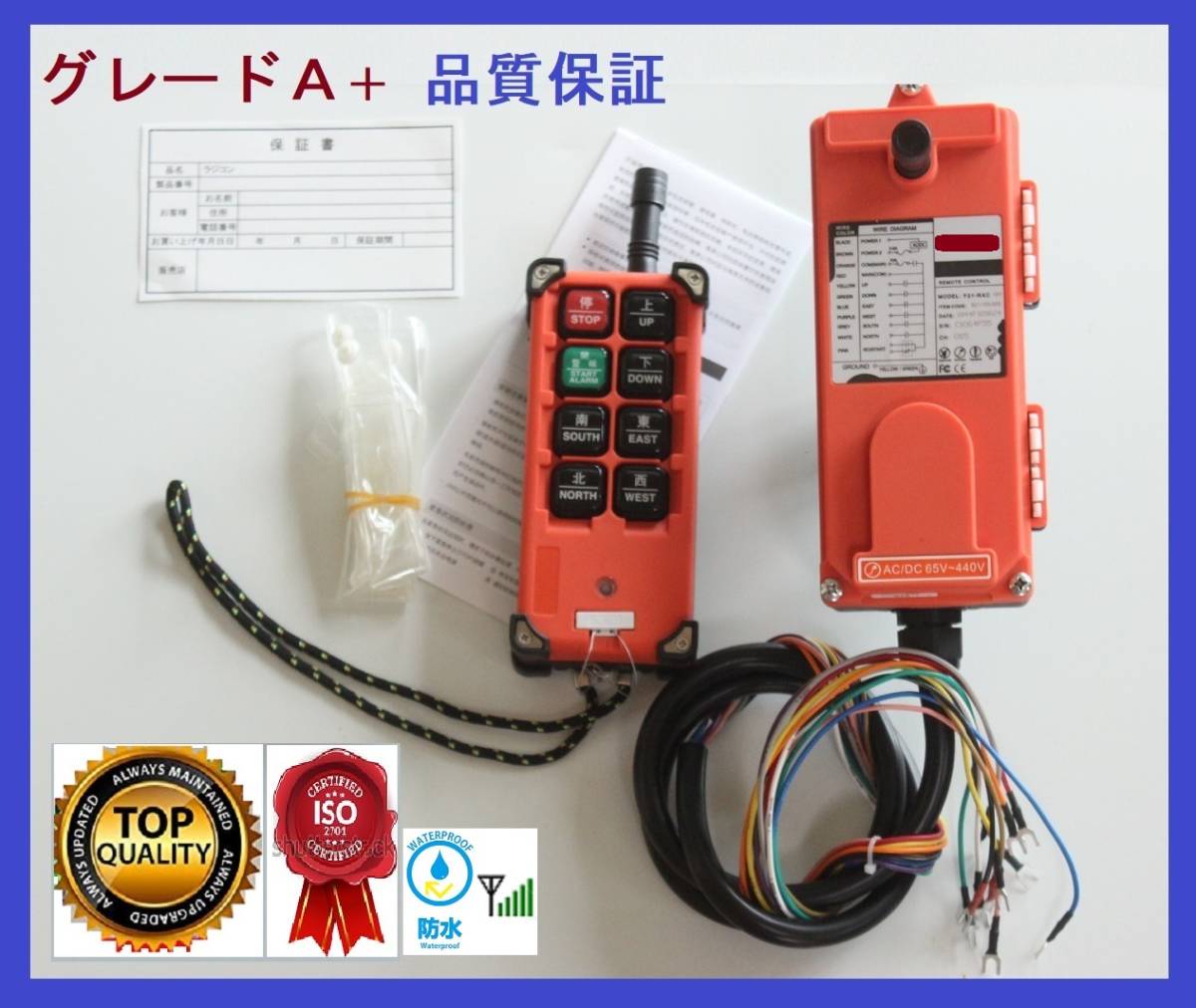 * grade A+ 3 months quality guarantee * waterproof *AC/DC.24V*6ch+1 remote control. loading car, wrecker, power gate, selfloader, Japanese handling **